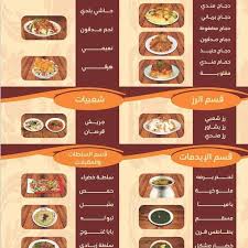 مطاعم ومطابخ المهباج في القصيم