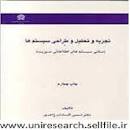 Image result for ‫حل المسائل کتاب مدیریت سرمایه گذاری پیشرفته راعی و پویان فر‬‎