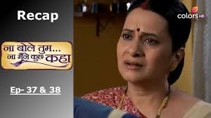 Na Bole Tum Na Maine Kuch Kaha