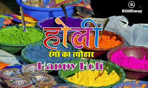 The colorful competition of holi could be celebrated on friday happy holi sms messages greetings in hindi. Holi 2021 Messages Wishes Greetings Sms Ritiriwaz