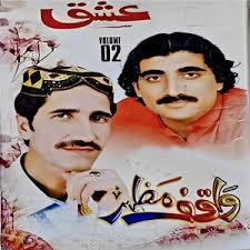 Sherano k de Ali Bari Bari