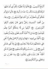 Kesulitan untuk mendapatkan teks arab dan latin surah yasin fadhilah lengkap saat ini? Bacaan Surat Yasin Fadilah Arab Dan Latin