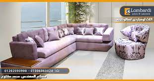 تصميم كنب ارضي ومرتفع للمقلط