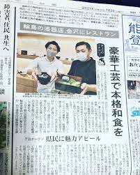 田谷漆器店プロデュースの飲食店「CRAFEAT（クラフィート）」が北陸中日新聞で紹介されました！ | 輪島塗漆器の老舗専門店「田谷漆器店」