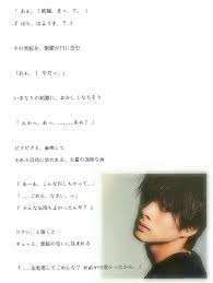 平野 紫 耀 妄想