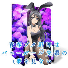 Ico Seishun Buta Yarou Wa Bunny Girl Senpai By Pharrelle On Deviantart Доброе утро) #seishun_buta_yarou@suarco | #seishun_buta_yarou #sakurajima_mai. ico seishun buta yarou wa bunny girl