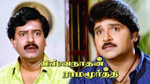 Viswanathan Ramamurthy