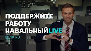 Картинки по запросу навальный фото Navalnyj Live Navalnylive Twitter