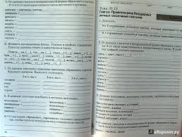 в т голубь русский язык ответы 4 класс ответы тема 6 Illyustraciya 20 Iz 37 Dlya Russkij Yazyk 4 Klass Zachetnaya Tetrad Tematicheskij Kontrol Znanij Uchashihsya Fgos Valentina Golub Labirint Knigi Istochnik Solovev Vladimir