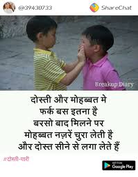 Pin By Narendra Pal Singh On Friendship Friends Quotes Friends Forever Relationship Quotes