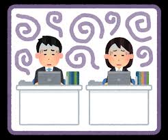 風通しが悪い職場のイラスト&nbsp;|&nbsp;かわいいフリー素材集&nbsp;いらすとや