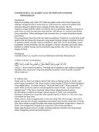 Pasti terpelihara kalaulah kita amalkan setiap hari, pagi dan petang atau siang dan malam. Tafsir Al Kahfi 66