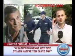 «στην κηδεία του μας πετούσαν αυγά και ντομάτες από. Nikos Sergianopoylos Reportaz Gia Th Nea Dikh Youtube