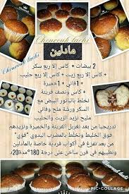 Pin By Fouzia On Recettes De Cuisine Arabic Food Food Cooking Recipes