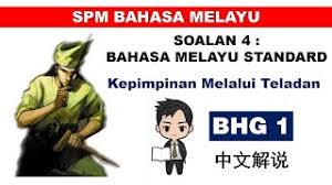 I.berikan maksud patik sekalian ini habis kecurian tinggal sehelai sepinggang. Spm Format Baharu Bahasa Melayu Standard Tingkatan 4 Kepimpinan Melalui Teladan ä¸­æ–‡è§£è¯´ Bhg 1 Youtube