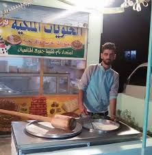 تجهيز مكسار عرايس الضيافة الملكية حلويات الضيافة الملكية