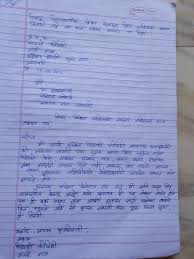 Use this sample job application letter to help inspire you to write your own: Application Letter Sample Brainly You Are Kamala Rajan You Have Seen An Advertisement For The Post Of A Maths Teacher In Rani Public Brainly In Useful Phrases For A Formal