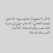 ثمة أشياء لا تبدو بتلك البساطة mood quotes photo quotes quotes