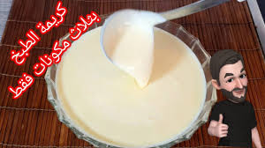 كريمة الطبخ بثلاث مكونات فقط واطيب من الكريمة الجاهزة youtube cooking recipes cooking food