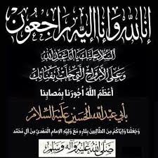 عظم الله أجورنا وأجوركم Quotes About God Arabic Words Islamic Art Calligraphy