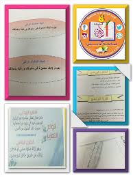 تعزيز السلوك الإيجابي للطالبات تحت شعار سلوكي الراقي يميزني بالإبتدائية الثامنة