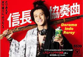 Dorama Movie Nobunaga Concerto Dorama Indo Rerey Facebook