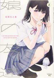 Musume no Tomodachi Vol.1~7 Japanese Complete set NEW LOT Comic Manga Book  | eBay