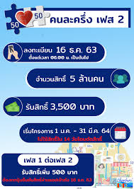 64 เวลา 6.00 น เป็นต้นไป Facebook