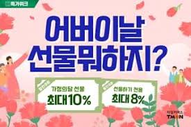 워스트 선물 부모님의 마음과 나이 세대를 이해 하신다면 선물 선택에 고민할 필요가 없을듯 합니다 (현금. Fdqepvpqf8gupm