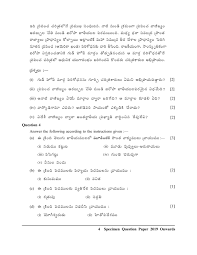 Daniel scoccoon august 14, 2008 10:05 am. Icse Class 10 Telugu Sample Paper 2020 2021 Aglasem Schools