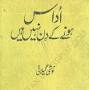 Quotations in urdu pdf from archive.org