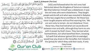 It is the evil ones who disbelieved, teaching people magic. 002 Al Baqarah 102 Ahmed Amer Youtube