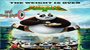 From video.alwatanpost.net summer dessert recipes for crowds : ÙÙŠÙ„Ù… Kung Fu Panda 3 2016 Ù…ØªØ±Ø¬Ù… Ø§ÙˆÙ† Ù„Ø§ÙŠÙ† ÙƒÙˆÙ†Øº ÙÙˆ Ø¨Ø§Ù†Ø¯Ø§ 3 ÙÙŠØ¯ÙŠÙˆ Ø§Ù„ÙˆØ·Ù† Ø¨ÙˆØ³Øª