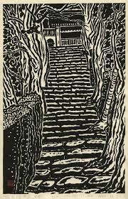 The Artist S Manifesto Hiratsuka Japanese Art Modern Woodcut