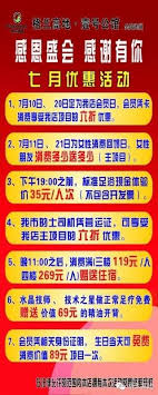 格兰高地壹号公馆 周年店庆 感恩盛会 感谢有你 格兰高地 微信文章 微信志 periodic table
