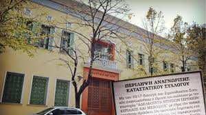 Φουντουλησ για τον εορτασμο του πασχα. Panepisthmiakoi Yper Filoskopianoy Swmateioy Stis Serres Baftisan Slaboys Toys Ntopioys