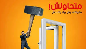 تشاركية شرفتأل للصناعات Pvc أبواب او شباك او وأجهات الصفحة الرئيسية فيسبوك