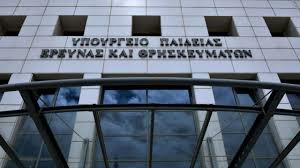 Την υπηρεσία εξετάσεων τα επαρχιακά γραφεία παιδείας οι αιτήσεις παραλαμβάνονται στα γραφεία της υπηρεσίας εξετάσεων στο υπουργείο παιδείας. Aggelos Syrigos Kai Zetta Makrh Ta Nea Proswpa Sto Ypoyrgeio Paideias Radar Gr