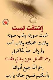 ولم يز ل حيا ورحم الله كل عزيز وغال لو كنت مكان الكاتب لقلت ولا يزال حيا في ذاكرتي حيث توحي ب islamic inspirational quotes words quotes islamic quotes