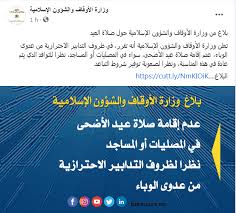 عدد التكبيرات في صلاة العيد. Bl71ahudwgq1sm