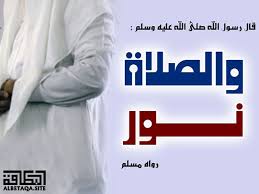 ( أحب الأعمال إلى الله : ÙˆØ§Ù„ØµÙ„Ø§Ø© Ù†ÙˆØ± Ù…ÙˆÙ‚Ø¹ Ø§Ù„Ø¨Ø·Ø§Ù‚Ø© Ø§Ù„Ø¯Ø¹ÙˆÙŠ