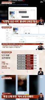 변우석 보려다 9000만 원 사기→성희롱까지…암표 사기 극성 [MD이슈] : 네이트 연예