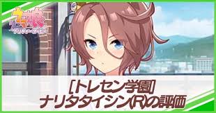 Последние твиты от ケイン・ヤリスギ「♂」 (@kein_yarisugi). ã‚¦ãƒžå¨˜ ãƒŠãƒªã‚¿ã‚¿ã‚¤ã‚·ãƒ³ ã‚µãƒãƒ¼ãƒˆ R ã®è©•ä¾¡ã¨ã‚¤ãƒ™ãƒ³ãƒˆ é¸æŠžè‚¢ ãƒˆãƒ¬ã‚»ãƒ³å­¦åœ' Appmedia