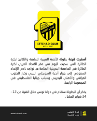 The latest tweets from @3bood_itti_18 Ù†Ø§Ø¯ÙŠ Ø§Ù„Ø§ØªØ­Ø§Ø¯ Ø§Ù„Ø³Ø¹ÙˆØ¯ÙŠ On Twitter Ù‚Ø±Ø¹Ø© Ø¨Ø·ÙˆÙ„Ø© Ø§Ù„Ø£Ù†Ø¯ÙŠØ© Ø§Ù„Ø¹Ø±Ø¨ÙŠØ© Ù„ÙƒØ±Ø© Ø§Ù„Ø·Ø§Ø¦Ø±Ø© ØªØ¶Ø¹ Ø§Ù„Ø§ØªØ­Ø§Ø¯ ÙÙŠ Ø§Ù„Ù…Ø¬Ù…ÙˆØ¹Ø© Ø§Ù„Ø±Ø§Ø¨Ø¹Ø©