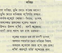 Nazrul islam Poems