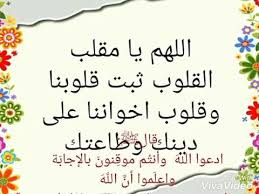 Maybe you would like to learn more about one of these? ØªØ­Ù…ÙŠÙ„ Ø§Ø¯Ø¹ÙŠØ© Ø§Ø³Ù„Ø§Ù…ÙŠØ©