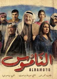 مشاهدة أفلام و مسلسلات اون لاين مجانا على ايجي بست لا يوجد تسجيل مطلوب ، فقط بث مجاني. Ù…Ø´Ø§Ù‡Ø¯Ø© Ù…Ø³Ù„Ø³Ù„ Ø§Ù„Ù†Ø§Ù…ÙˆØ³ Ø§Ù„Ø­Ù„Ù‚Ø© 1 Ø§ÙŠØ¬ÙŠ Ø¨Ø³Øª