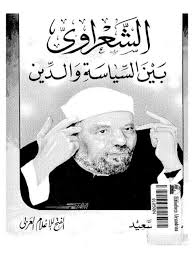 الفتح الإسلامى لمصر تنبيه :: ØªØ­ÙÙÙ ÙØªØ§Ø¨ Ø´Ø®ØµÙØ© ÙØµØ± Ø¨Ø¹Ø¯ Ø§ÙÙØªØ­ Ø§ÙØ¥Ø³ÙØ§ÙÙ