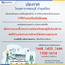 โรงพยาบาลธนบุรี บำรุงเมือง คือศูนย์บริการสุขภาพแบบเจาะจงเฉพาะบุคคล ให้บริการด้วยวิทยาการทางการแพทย์ และเทคโนโลยีที่ทันสมัย และโปรแกรม. à¹‚à¸£à¸‡à¸žà¸¢à¸²à¸šà¸²à¸¥à¸˜à¸™à¸š à¸£ à¸šà¸³à¸£ à¸‡à¹€à¸¡ à¸­à¸‡ Thonburi Bamrungmuang Hospital à¸«à¸™ à¸²à¸«à¸¥ à¸ Facebook