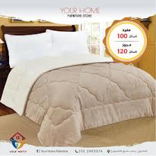 خصم مفرد ٦٥ شيكل مجوز ٨٥ شيكل الكمية محدودة Your Home Palestine فيسبوك